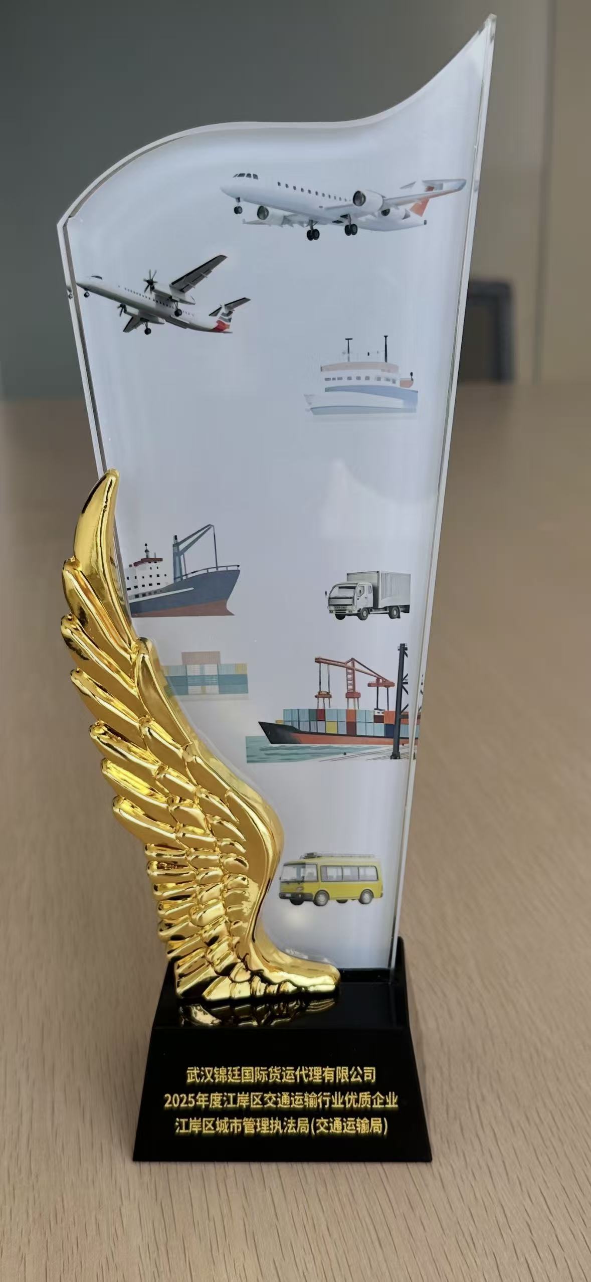 Wuhan Jinting Awarded "2025 Jiang'an District High-Quality Transport Enterprise" by Wuhan Authority